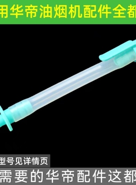 适用华帝油烟机清洗水杯i11183 i11216 i11170 XS310清洗水杯水盒