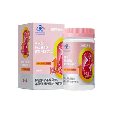 哈药盖中盖孕妇钙软胶囊
