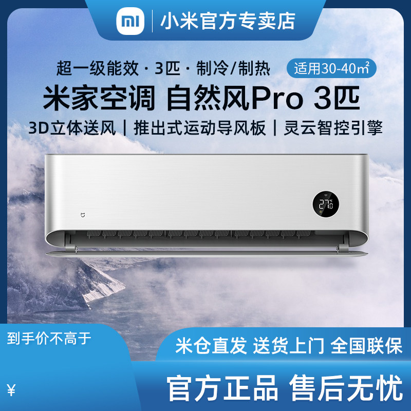 空调挂机家用智能变频冷暖1.5p匹