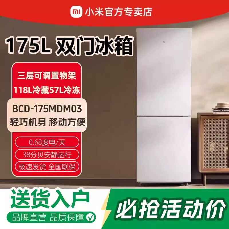 小米175L双门宿色家用小冰箱