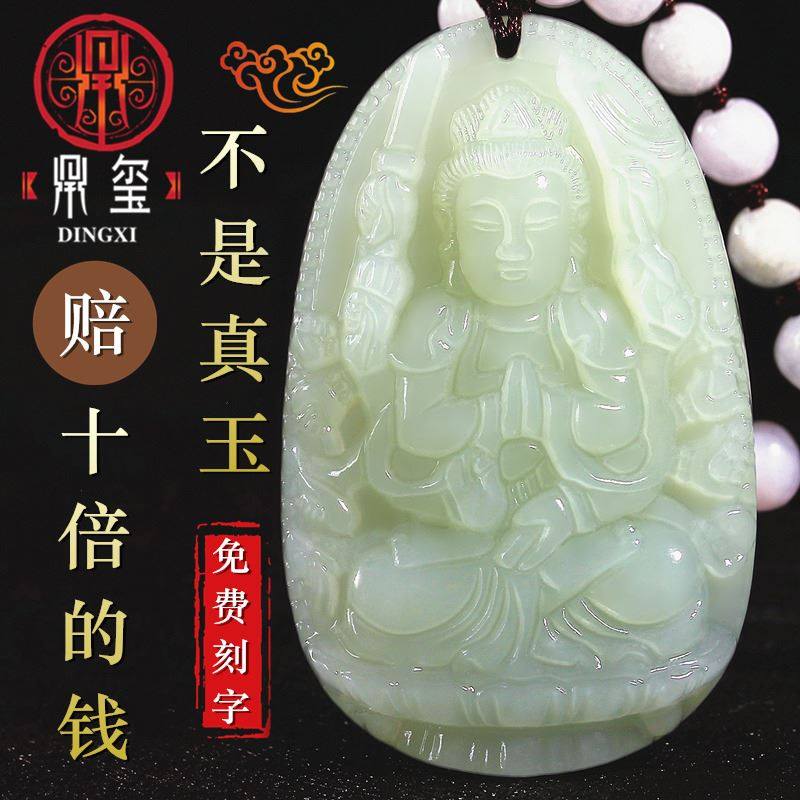 天然正品和田玉本命佛十二生肖吊坠虚空藏普贤文殊观音菩萨项链男