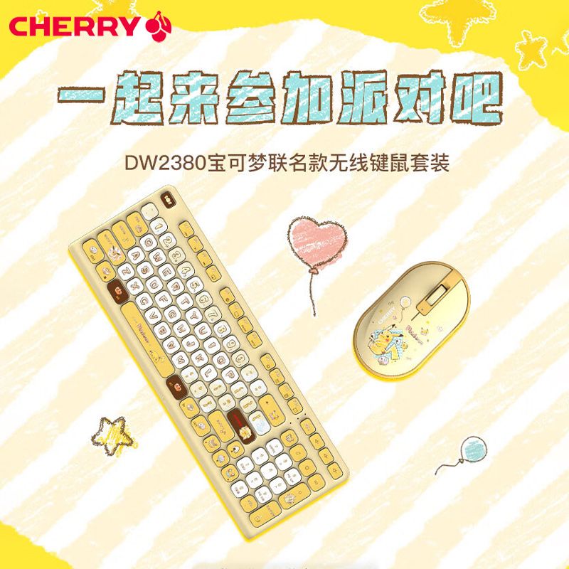CHERRY樱桃DW2380无线键鼠套装98键轻音皮卡丘宝可梦笔记本可爱女