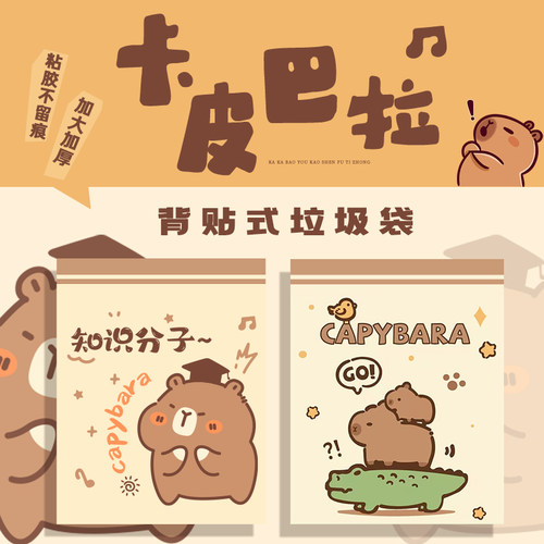 加大加厚】学校课桌垃圾袋