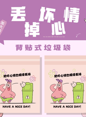 书桌粘贴式垃圾袋小学生用桌面专用学校课桌儿童车载袋上学宿舍