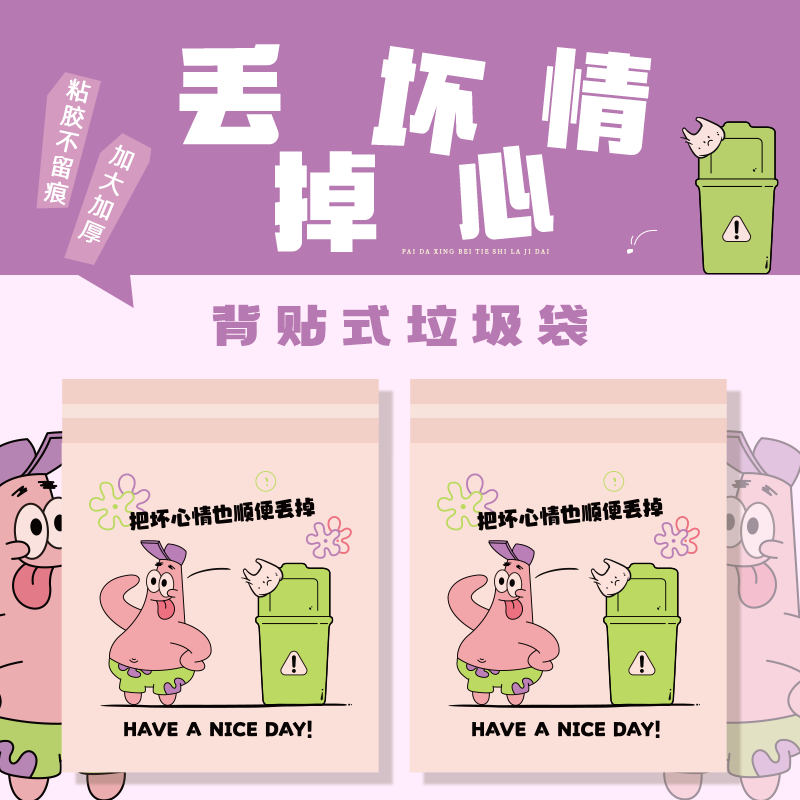 书桌粘贴式垃圾袋小学生用桌面专用学校课桌儿童车载袋上学宿舍