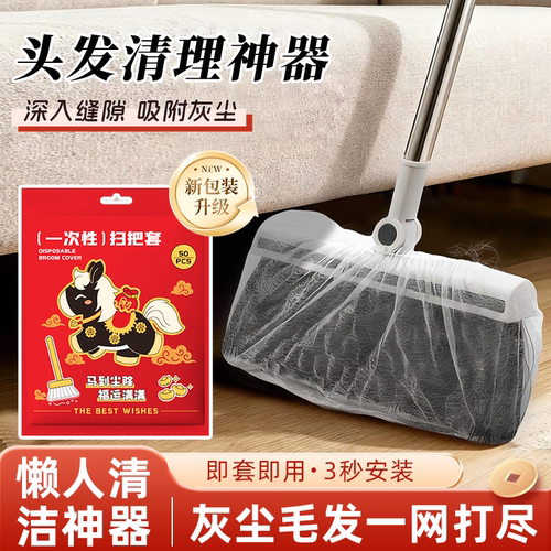 新款多功能懒人一次性扫把除尘套