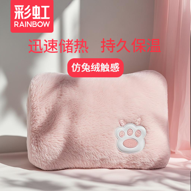 彩虹电热水袋暖水袋热宝