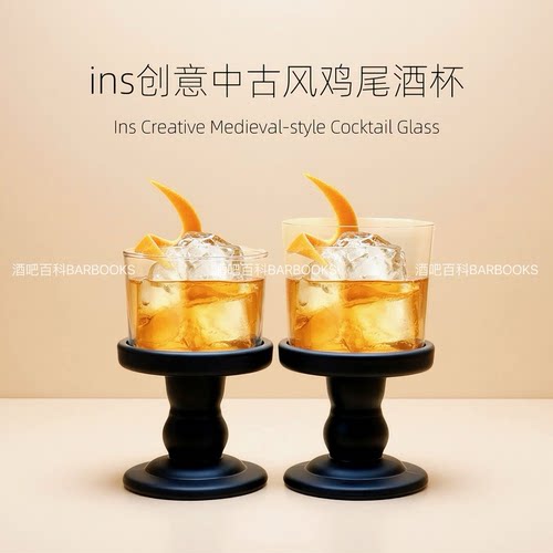 酒吧百科 ins风创意中古鸡尾酒杯组合套装 古典酒杯old fashion