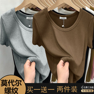 短款 欧货螺纹T恤女短袖 百搭打底衫 2025春夏薄款 上衣ins潮 圆领法式