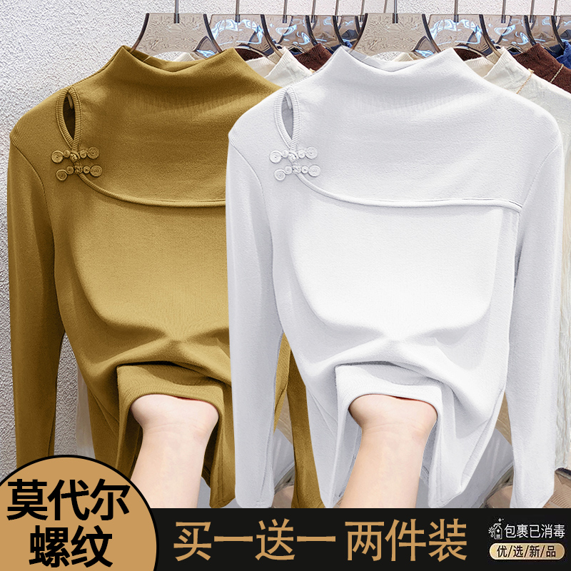 新中式盘扣螺纹半高领打底衫女2025春秋冬设计感显瘦修身内搭上衣
