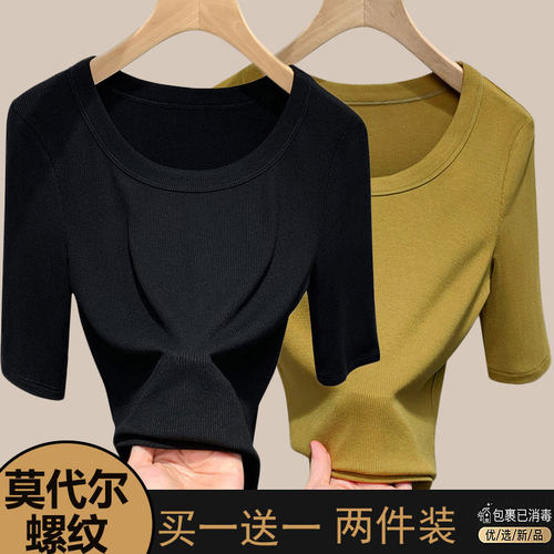 春秋2025新款u领中袖T恤女修身内搭螺纹夏季五分袖打底衫低领上衣