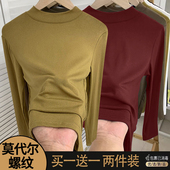 基础款 长袖 小立领上衣外穿 修身 显瘦螺纹打底衫 t恤女2025秋季 新款