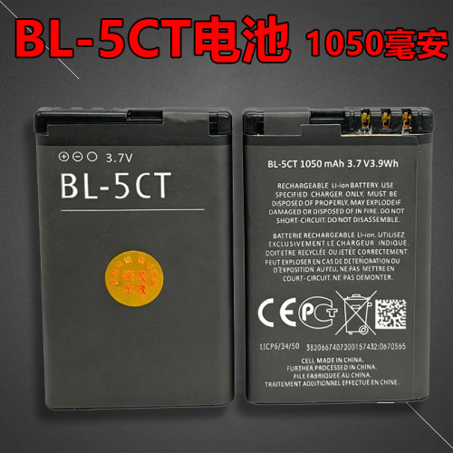 BL-5CT电池适用诺基亚5220XM C3-01 C6-01 6730C C5-00 6303电板