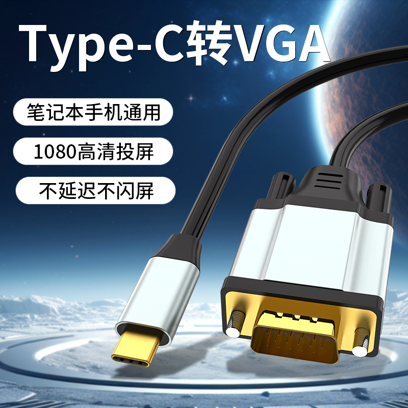 Typec转HDMI东技转换器