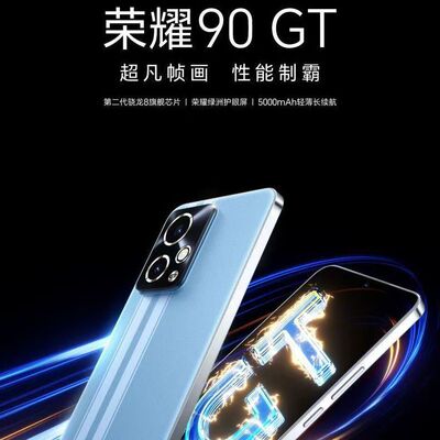honor/荣耀 90 GT第二代骁龙8旗舰芯5G全网通 便宜大屏 电竞游戏