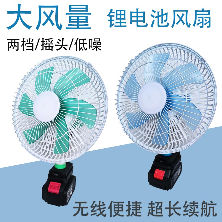 无线风扇充电式迷你家用电风扇