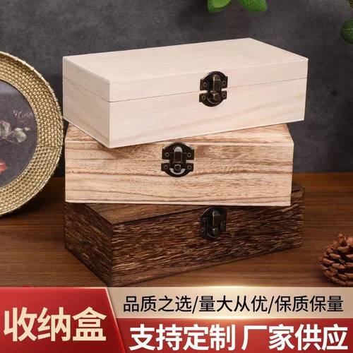 木质翻盖收纳盒复古首饰盒桌面收纳盒木质收纳盒木质收纳盒