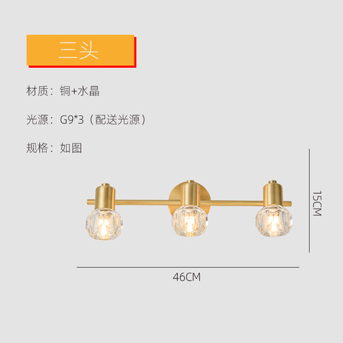 北欧全铜镜前灯浴室卫生间镜柜专用镜灯洗漱台法式轻奢水晶墙壁灯