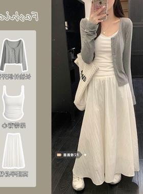 白色半身裙开衫三件套夏季气质女神范盐系御姐轻熟风套装裙长袖