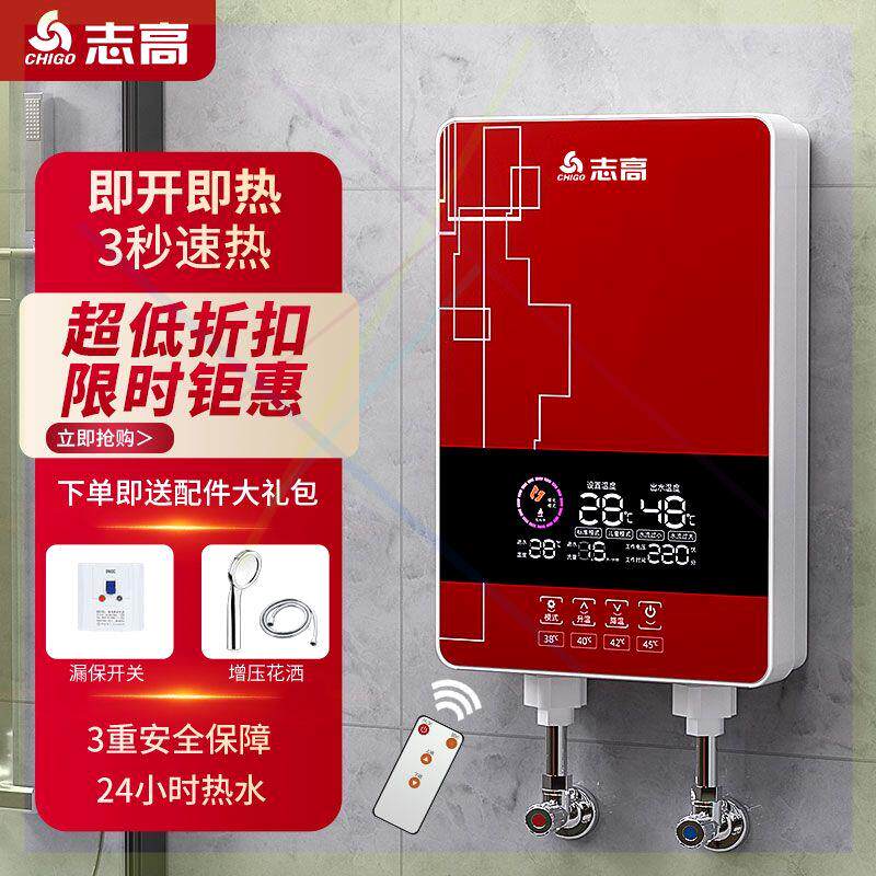 即热式电热水器电家用速热小型卫生间快热式洗澡沐浴理发店