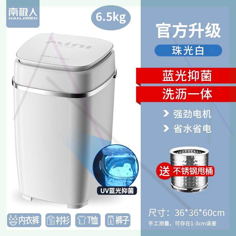 南极人小型洗衣机内衣内裤清洗机消毒洗袜子神器懒人儿童迷你宿舍