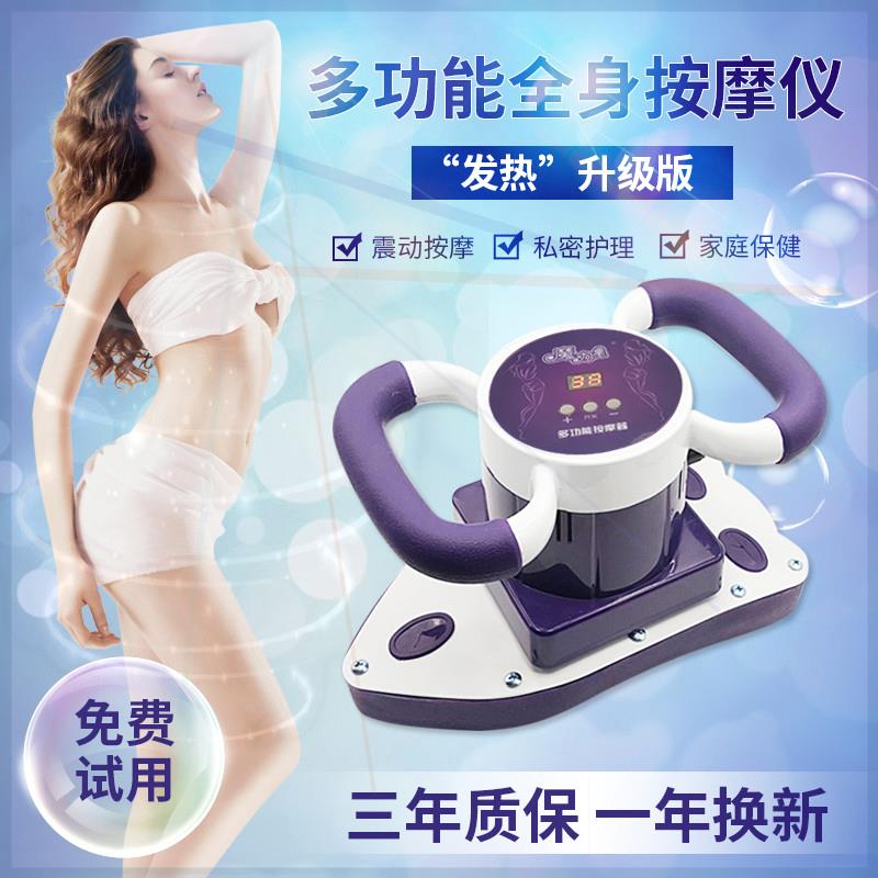 魔力星美容院多功能振动震脂私密卵巢保养按摩仪器私处背腹部摩奇