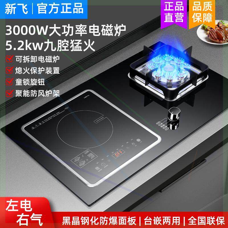 气电两用燃气灶煤气灶双灶电磁炉一气一电天然气灶液化气灶