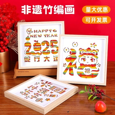 非遗竹编画手工diy材料包相框画国潮儿童爱国主题活动礼物国庆节