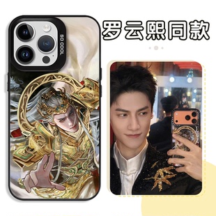 罗云熙同款手机壳苹果17华为vivo水龙吟iPhone16promax小米15pro周边OPPO唐俪辞14明星13联名x国风中国风适用