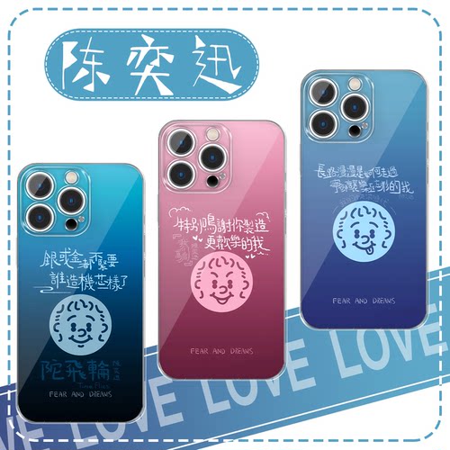 陈奕迅Eason大头仔高透软壳