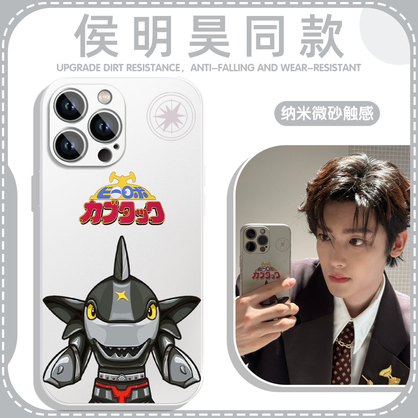 侯明昊同款鲨鱼辣椒电镀银软壳