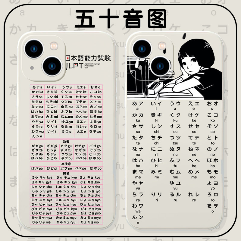 日语五十音图手机壳苹果13华为mate40Pro适用iPhone14proamx日文OPPO小米11日系11vivo文字p40字帖30x简约p50