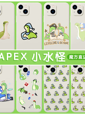 apex小水怪手机壳苹果14华为mate60卡通iPhone15promax周边OPPO小米13可爱vivo水怪12英雄40游戏11q版30x适用