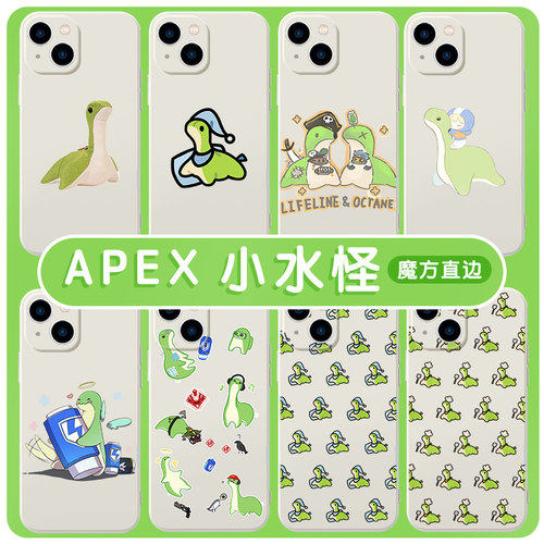 apex小水怪卡通可爱亲肤软壳
