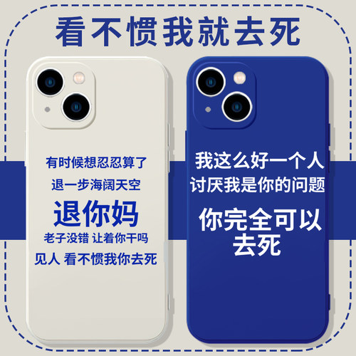 看不惯我就去死怼人亲肤软壳