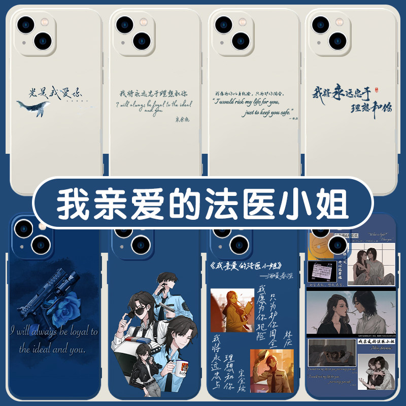 40周边iphone12promax适用oppo小米11百合vivo同人p40林厌30x宋余杭xr
