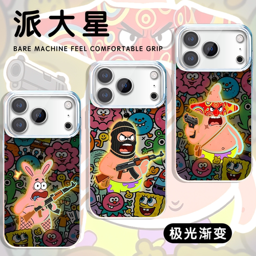 恶人派大星手机壳阿星阿祖极光