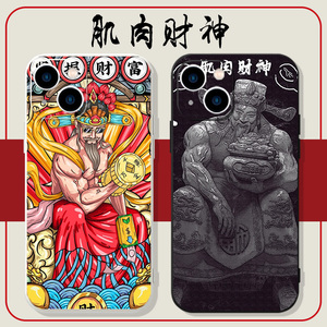 肌肉财神手机壳苹果13华为mate40财神爷iPhone14promax12招财OPPO小米11vivo五路p40搞怪x欧巴30发财xr适用到