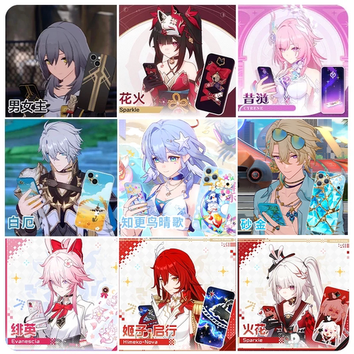 星穹铁道同款全角色同款亲肤壳