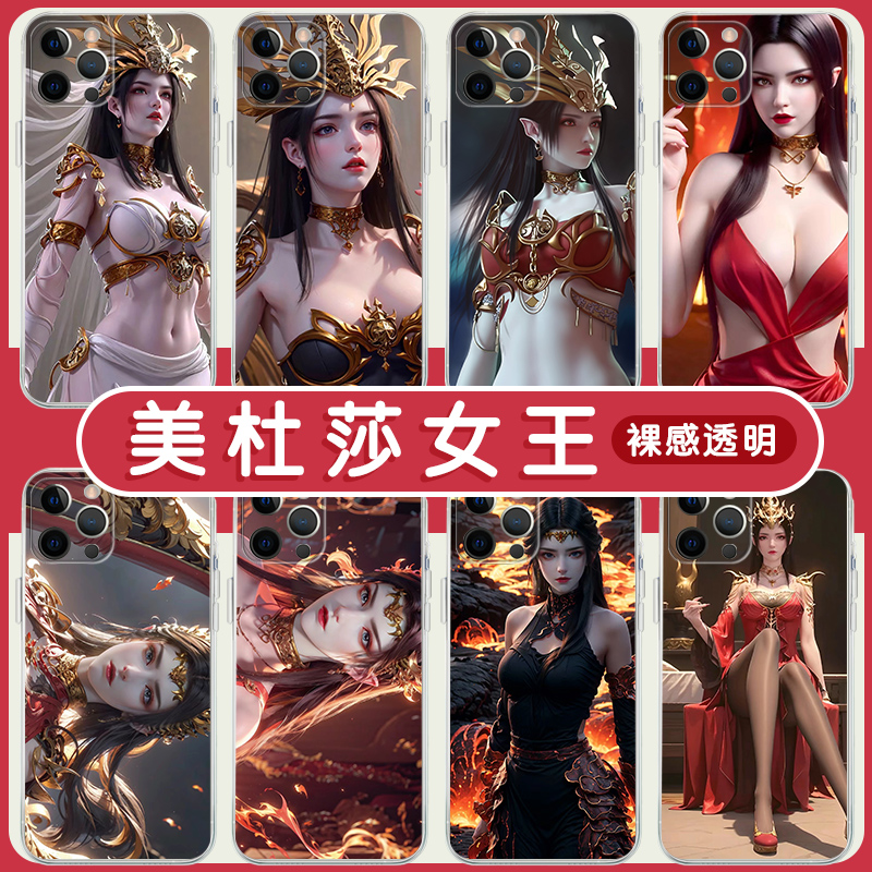 美杜莎女王斗破苍穹高透软壳