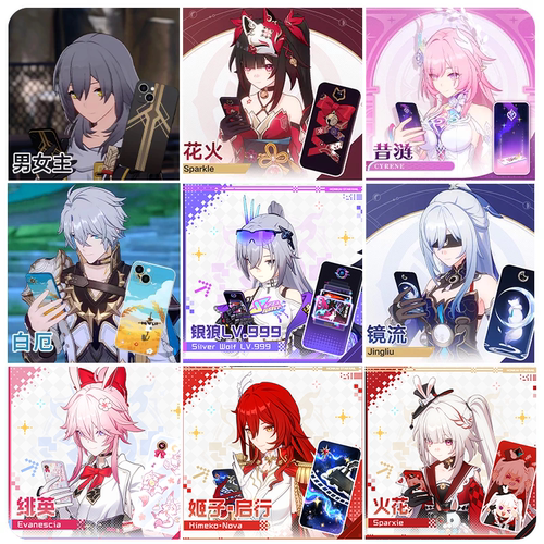 星穹铁道同款全角色同款亲肤壳