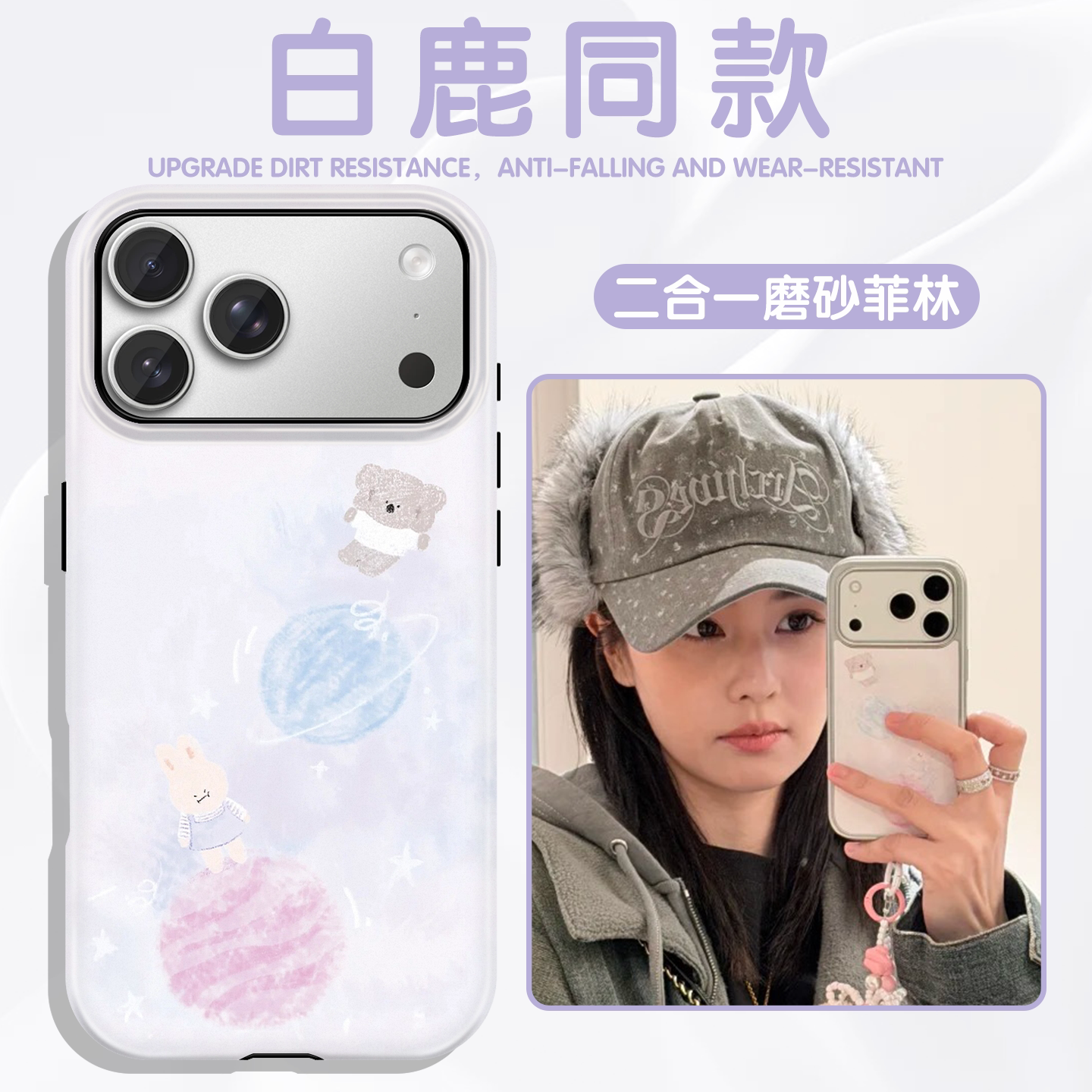白鹿同款手机壳苹果17promax华为vivo漫游星球iPhone16pro小米15考拉OPPO兔子14白露13意识流系列12明星p适配