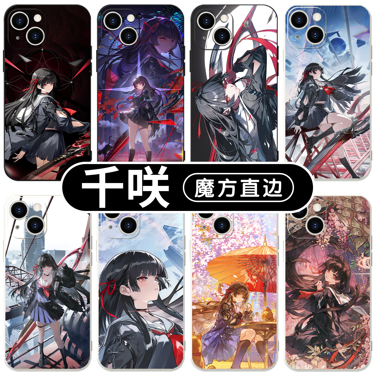 千咲手机壳鸣潮周边亲肤软壳