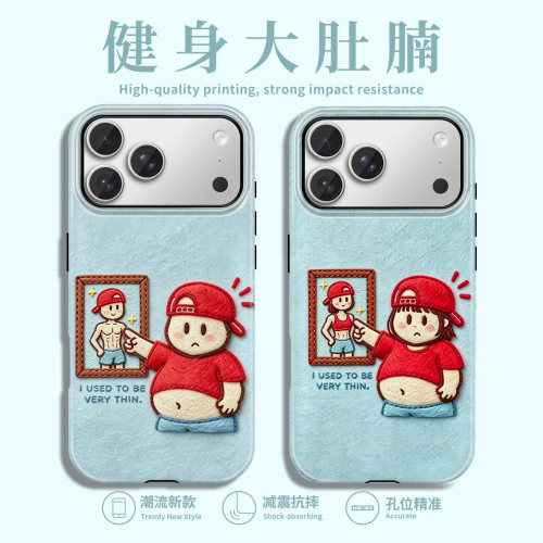 健身大肚腩手机壳自律小人菲林