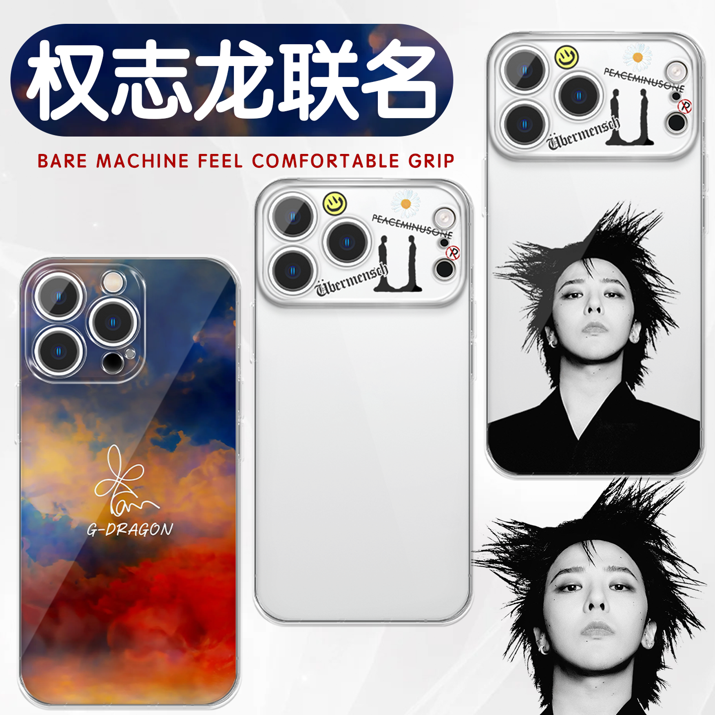 权志龙手机壳苹果17华为vivo周边zoa镜头贴纸iPhone16promax小米15pro联名GD猫OPPO小雏菊同款演唱会应援适用