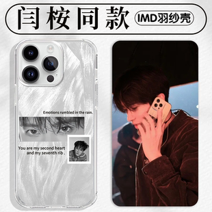 闫桉同款手机壳苹果17华为vivo撕拉片iPhone16promax小米15pro周边OPPO应援brat花卉14水墨x花瓣涂鸦联名适用