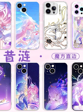 昔涟手机壳苹果17华为vivo崩坏星穹铁道iPhone16promax小米15pro崩铁OPPO周边Q版14昔连13大12联名11星铁适用