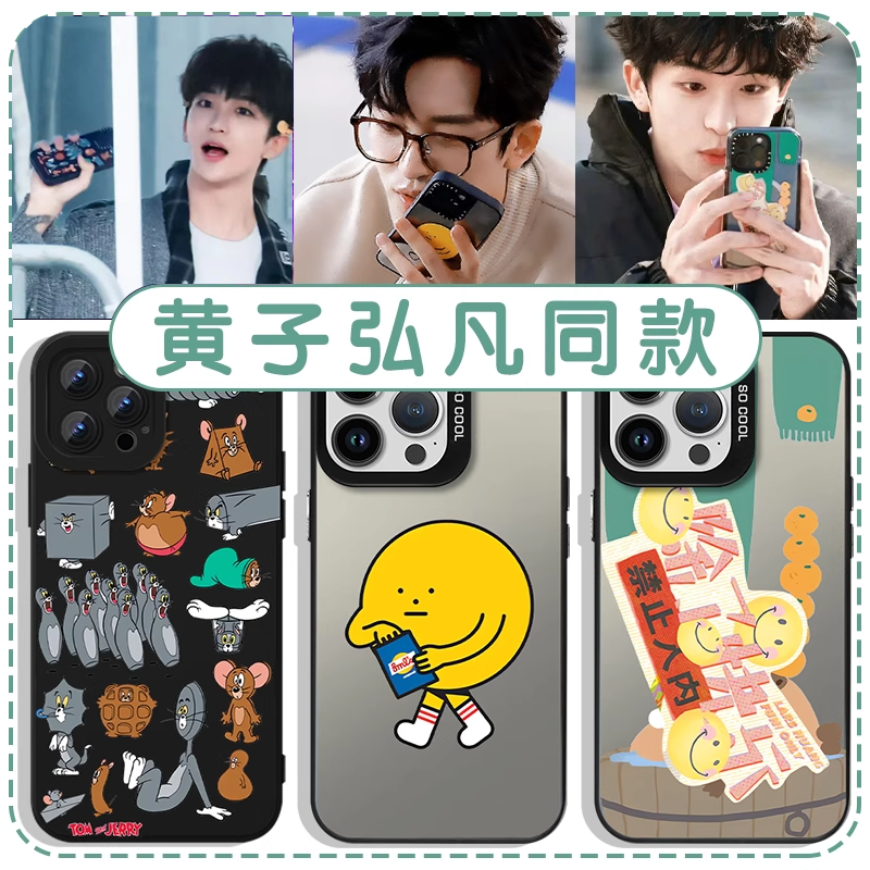 黄子弘凡同款除了快乐撞色元气壳