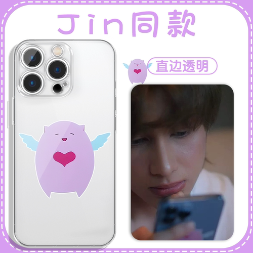 Jin同款抱胁流冰天使高透软壳