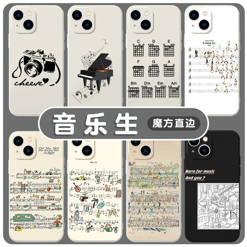 音乐生手机壳苹果13华为mate40五线谱iPhone14promax12播放器OPPO小米11音符vivo吉他和弦p40适用30涂鸦小狗x